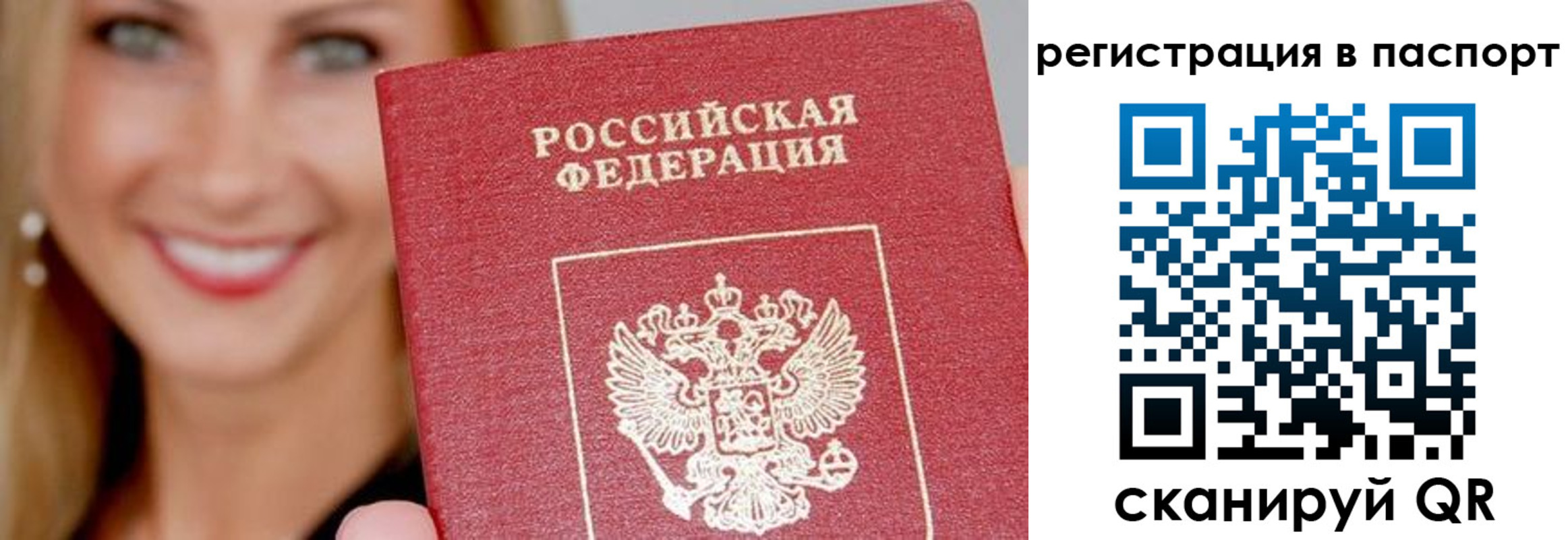 временная регистрация в Елизово